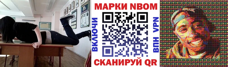 Марки 25I-NBOMe 1,8мг Сызрань