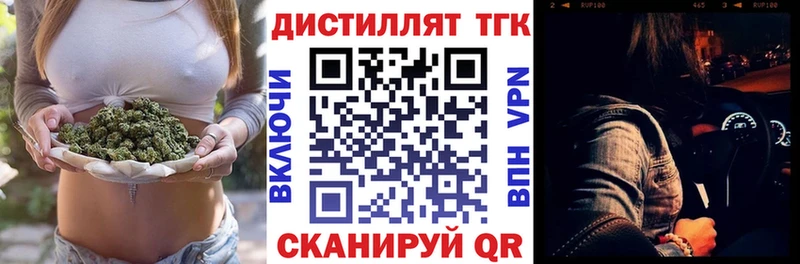 ТГК THC oil Сызрань